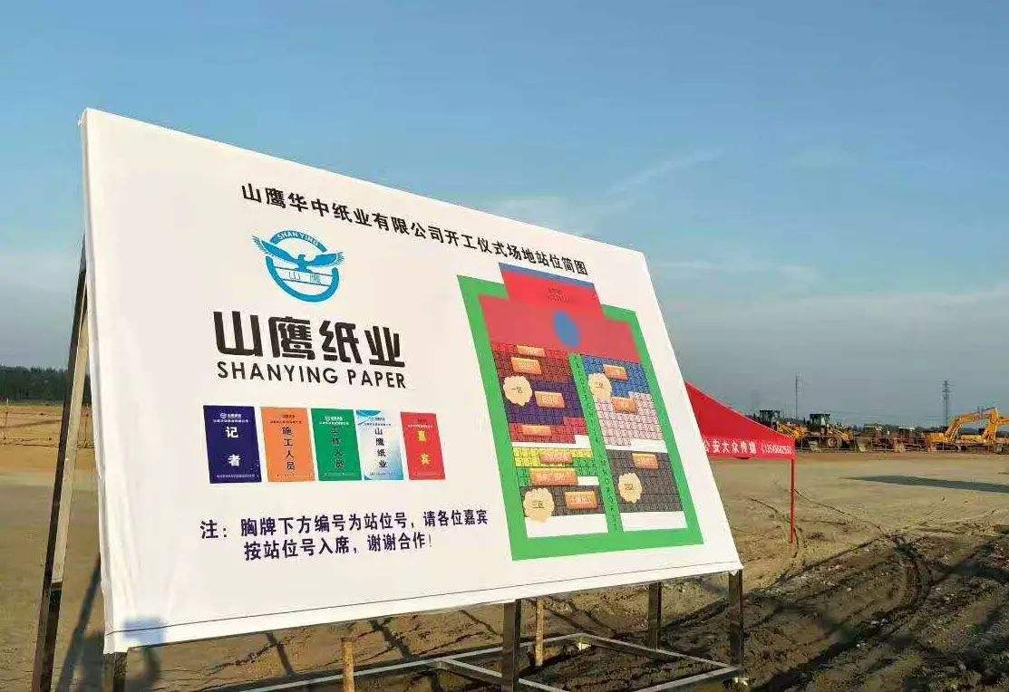 光山连定排、高压除氧器工程案例-山鹰华中纸业有限公司